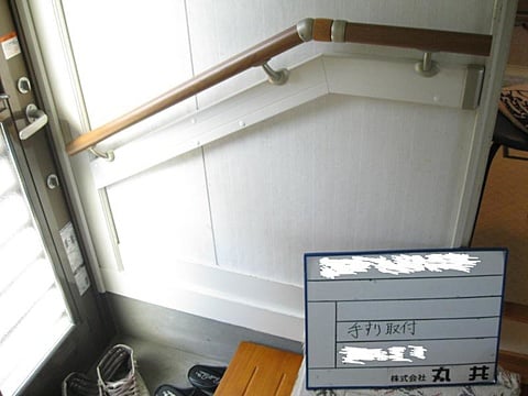 勝手口手摺取付(中) 